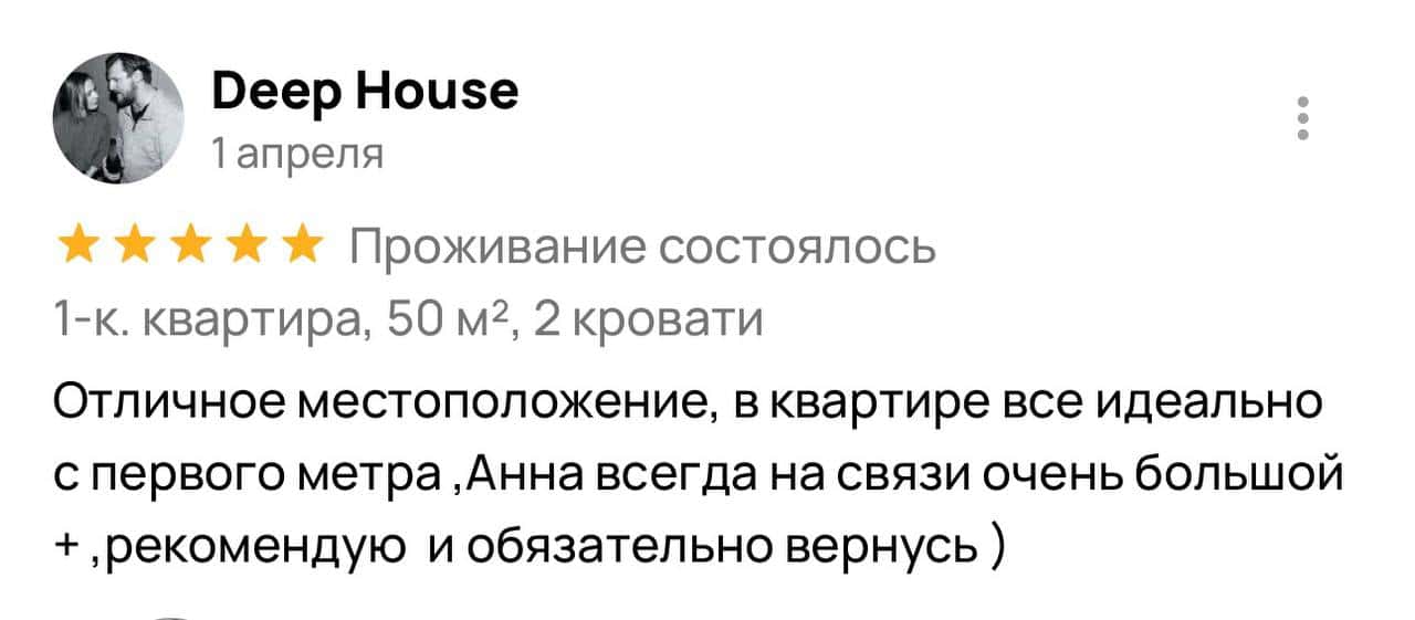 Отзыв гостя об апартаментах на Авито