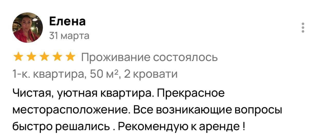 Отзыв Елены об апартаментах на Авито