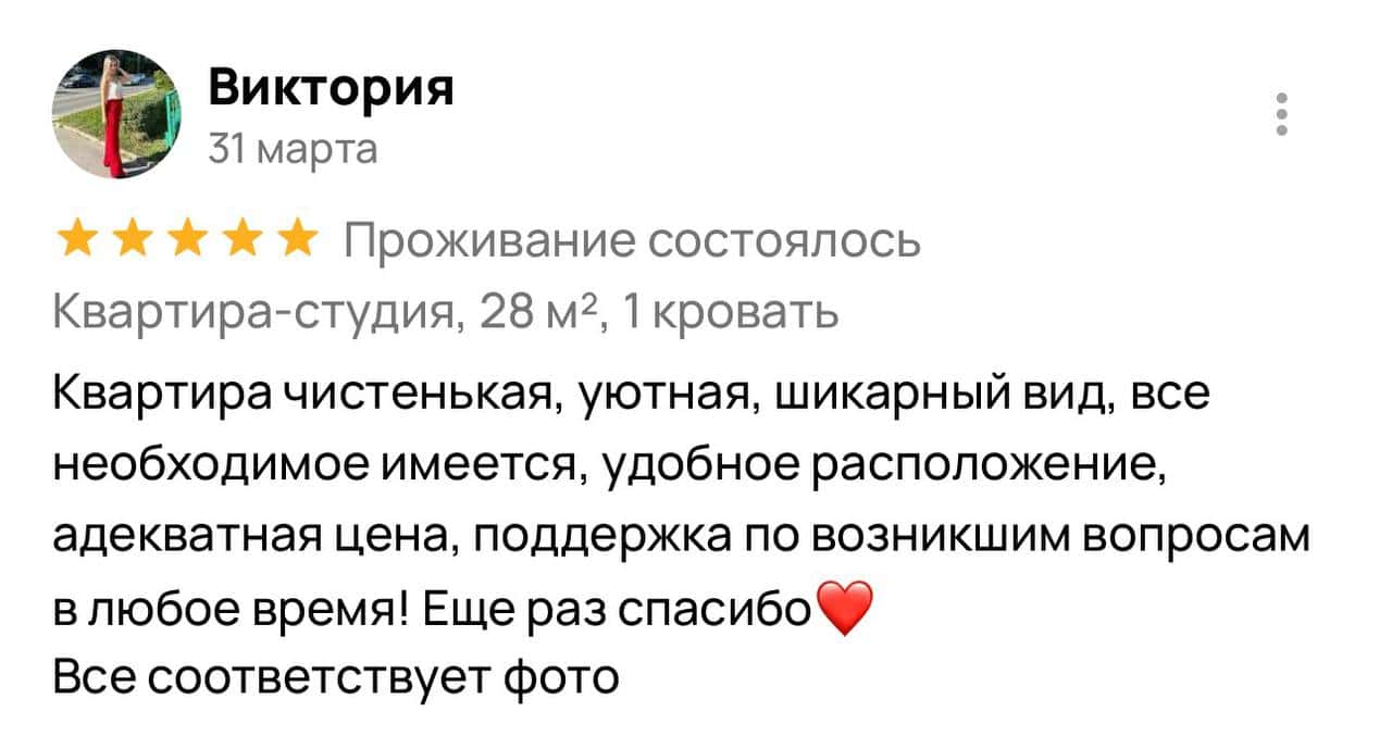 Отзыв Виктории о чистоте и соответствии фотографиям на Авито