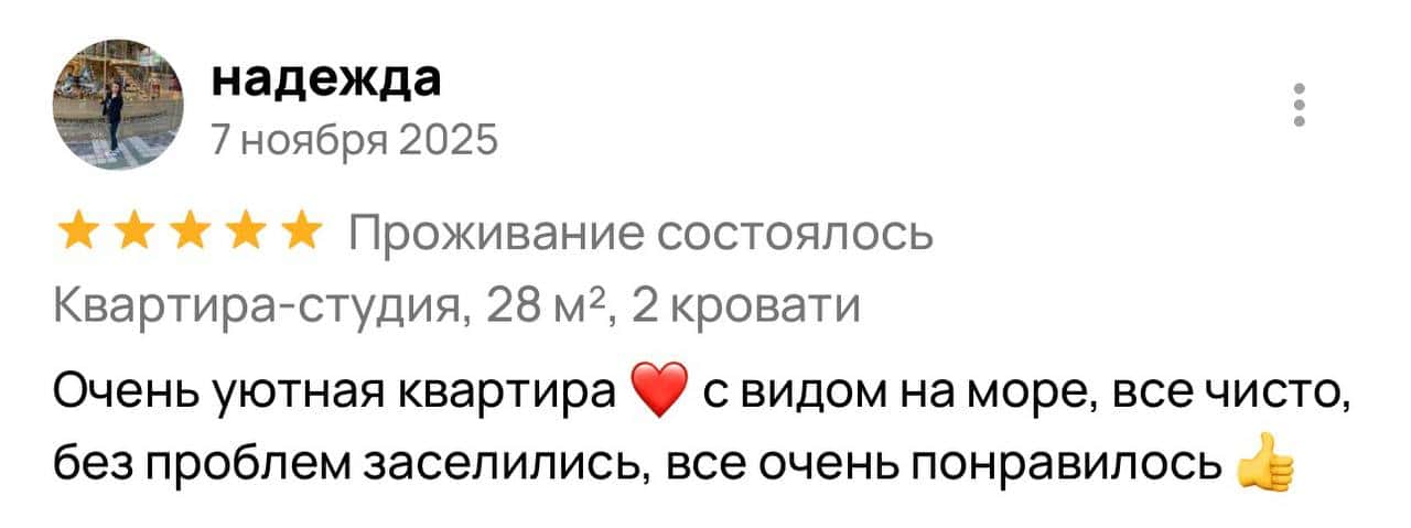 Отзыв Надежды об апартаментах на Авито