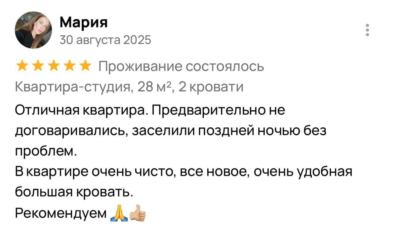 Отзыв Марии о позднем заселении на Авито