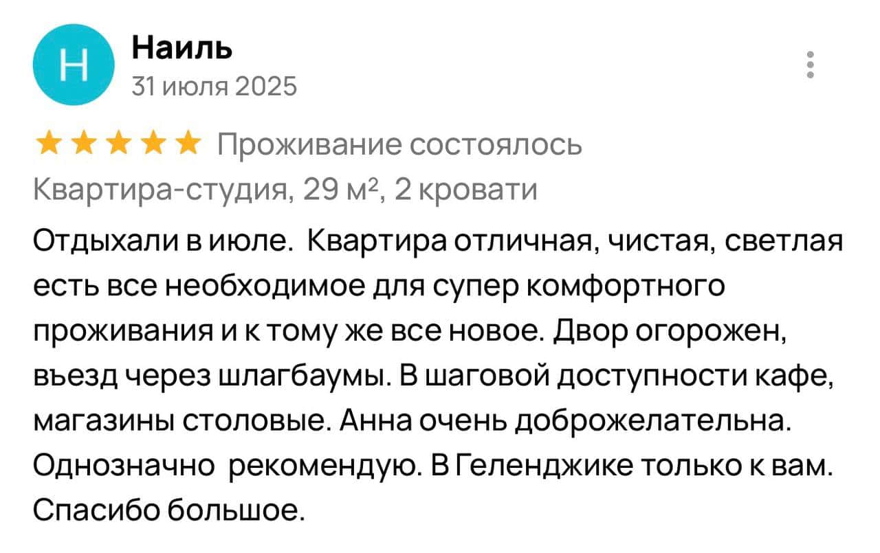 Подробный отзыв Наиля об апартаментах на Авито