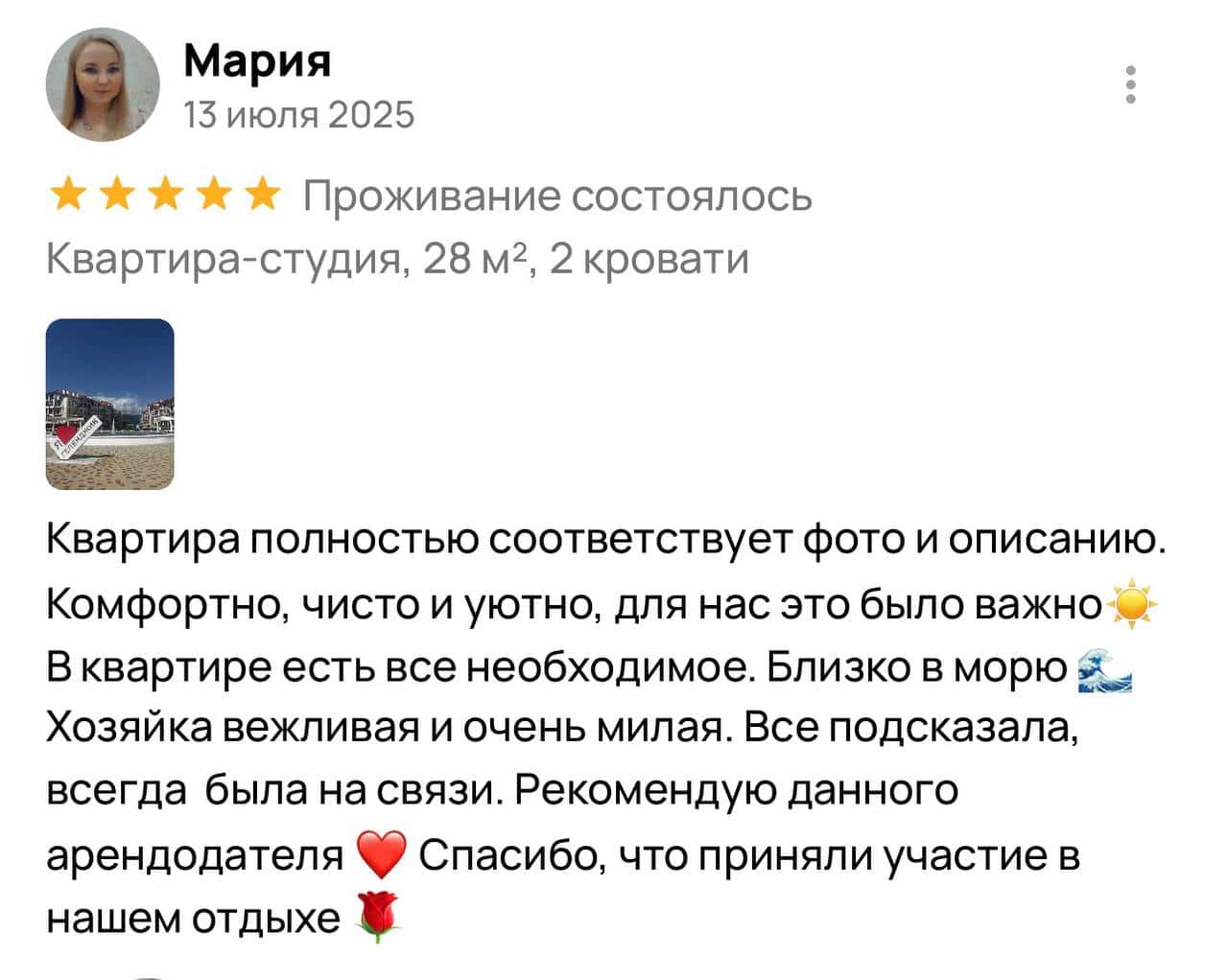 Отзыв Марии с фотографиями апартаментов на Авито